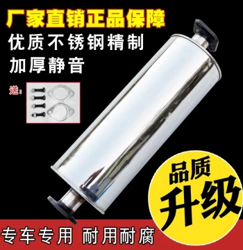 JMC Baodian/Baowei Exhaust Pipe Middle Section: Three-Stage Stainless Steel Muffler/Silencer, Double-Layer Thickened with Free Accessories