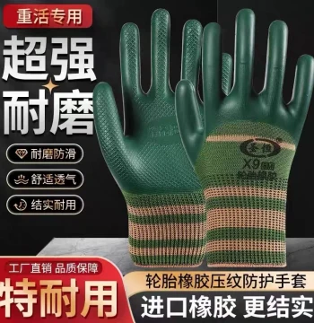 Half-Full Coated Rubber Foam Labor Protection Embossed Gloves Latex Anti-Slip Wear-Resistant Waterproof Breathable Protective Cut-Resistant Wholesale