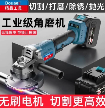 Dongcheng Lithium Brushless Electric Angle Grinder High Power Cutter Polisher Cordless Grinding Machine Multi-function Grinding Wheel