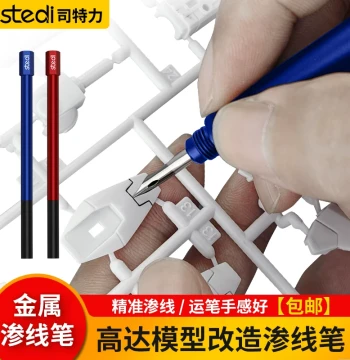 STEDI Aluminum Alloy Panel Liner Pen for Gundam Military Models – Basic Assembly Scribing and Coloring with GK Panel Lining Fluid and Stainless Steel Tip