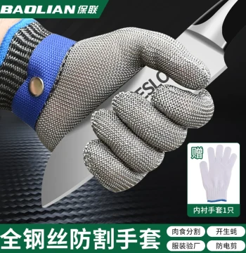 Baolian Steel Wire Cut-Resistant Gloves Five-Finger Metal Anti-Cutting Gloves Protective Gear for Shucking Oysters Stainless Steel Anti-Puncture Work Gloves