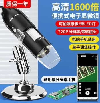 Digital Microscope for Mobile Phone Repair and Circuit Boards - Industrial USB HD Digital Magnifier, Compact Portable 1600X