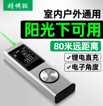 Jingminghou Green Light Laser Distance Meter Indoor Outdoor Handheld Infrared Measurer High Precision Outdoor Electronic Ruler