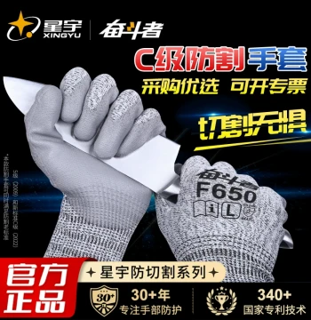 Xingyu Official Grade C Professional Cut-Resistant Work Gloves, HPPE Wear-Resistant Anti-Slip Gloves for Carpentry and Puncture Protection, Breathable