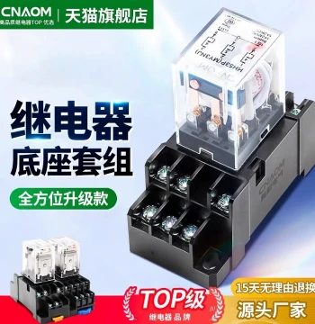 Small Intermediate Relay HH52P53P54P Electromagnetic 8/14 Pin DC220V24V12V AC/DC MY2NJ