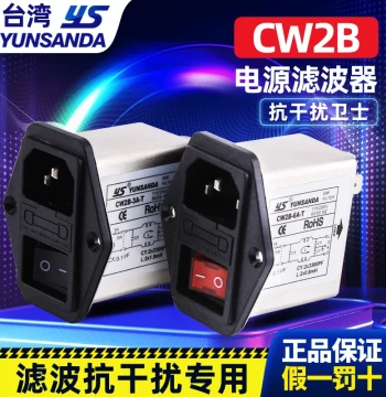 Yunsanda Single-Phase Socket EMI Power Filter 220V Anti-Harmonic Interference CW2B 3A 6A 10A-T Switch