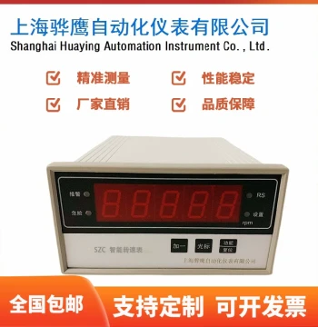 SZC Intelligent Tachometer Intelligent Speed Monitoring Protector Digital Display Tachometer Shanghai Huaying Direct Sales