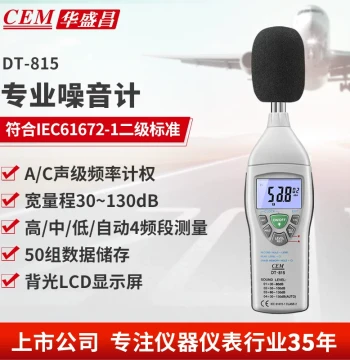 CEM Sound Level Meter Noise Dosimeter Decibel Meter Volume Meter Noise Detector DT-815