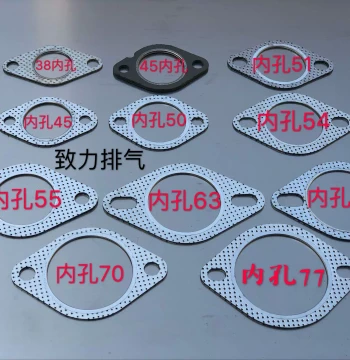 Car Exhaust Pipe Gasket, Diameter 28--102mm, Sealed Gasket, High Quality, High Temperature & Heat Resistant