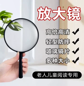 Plastic Handle Magnifying Glass Convex Lens, Handled Magnifier for Primary and Middle School Physics Experiments, 60mm