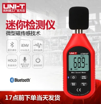 UNI-T UT353 High-Precision Noise Meter Industrial Decibel Meter Home Noise Volume Detection Sound Level Meter