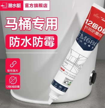 Submarine Toilet Sealing Glue Waterproof Mold-Proof Glass Sealant Kitchen & Bathroom Transparent Home Porcelain White Bottom Edge Silicone