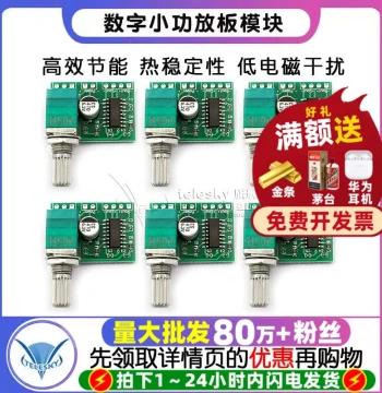 PAM8403 Mini 5V Digital Small Amplifier Board Module DIY USB Powered Audio Amplifier Speaker