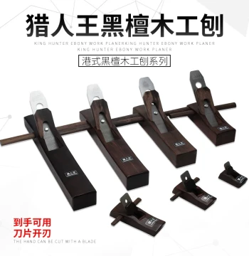Ebony Wood Planer Small Manual Planer Hand Push Planer Full Set DIY Woodworking Tools