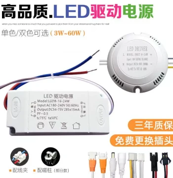 LED DRIVER Ceiling Light Constant Current Driver Power Supply Ballast Transformer Rectifier Starter Controller