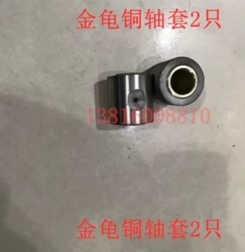 Genuine King Turtle Punch Press Parts Bronze Shaft Sleeve Crankshaft Bronze Bushing JB04-0.5/1/2 King Turtle Punch Press Accessories