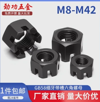 M8-M30 GB58 Fine Thread Slotted Nut Hexagonal Slotted Nut Slot-type Hex Nut