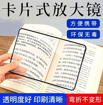 Pull-Out Card Case Magnifier Multifunctional Portable Card Magnifying Glass HD Version Reading Tool for Elderly