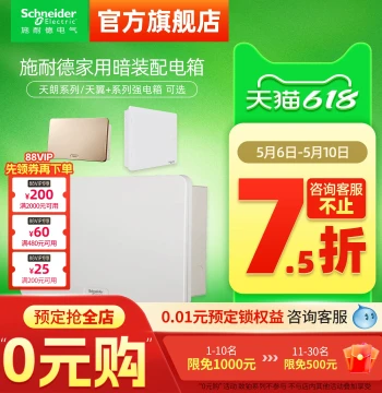 Schneider Electric Household Recessed Distribution Box White 8-54 Circuits 16/20 Positions Wiring Cabinet Strong Current Box Official Flagship Store