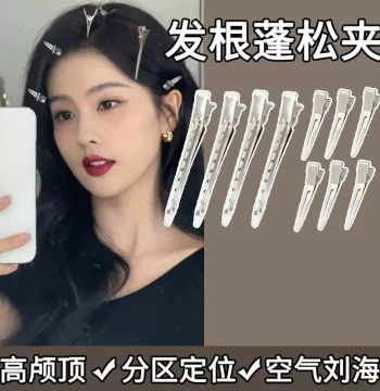 Root Volumizing Clip Bangs Styling Tool Invisible Hair Clip Makeup Positioning Hair Fixing Clip Duckbill Hairdressing Clip