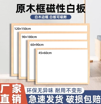 Wooden Frame Magnetic Whiteboard Writing Board Wall-Mounted Single/Double-Sided Office Meeting Teaching Home Display Board Training Writable Erasable Children's Chalkboard Message Board Small Blackboard Customizable Easy Writing Shop