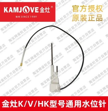 Jinzao Manufacturer K Series Water Level Probe, V Series Water Level Needle, HK Series Universal Brand New Original Genuine Accessories