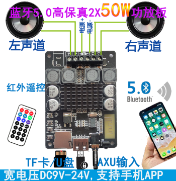 Bluetooth 5.0 TDA3116D2 Dual-Channel HIFI High-Power DIY Amplifier Board Supporting USB Drive and TF Card