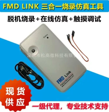 Hymicro 3-in-1 Tool FMD LINK Full Series MCU Real Debugging Touch TouchKey Debugging