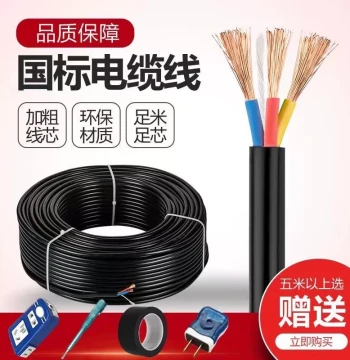Industrial National Standard RVV Cable Soft Wire Outdoor Power Sheathed Wire National Standard 2 Core 3 Core 1.5/2.5 4 6 sq mm
