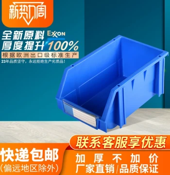 Parts Box Parts Storage Box Material Box Sloped Mouth Plastic Box Hardware Accessories Material Screws Tool Storage Container