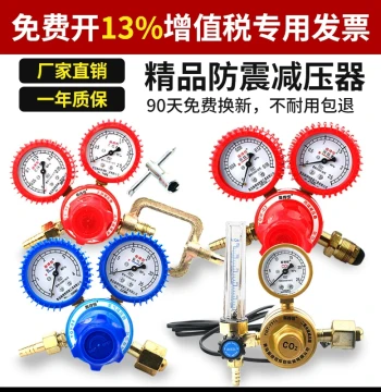 Oxygen Gauge Pressure Reducing Valve, Argon Energy-Saving Nitrogen Propane Gauge, Acetylene Gauge, CO2 Gas Gauge Pressure Regulator