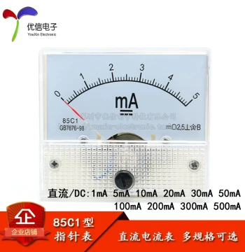 85C1 Type 1/5/10/20/30/50/100/200/300/500mA DC Analog Ammeter Movement