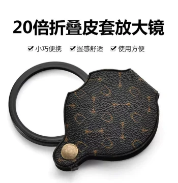 20x Folding Magnifier with Optical Leather Case, Handheld HD Mini Portable Lens for Elderly Reading, Antiques, and Jewelry