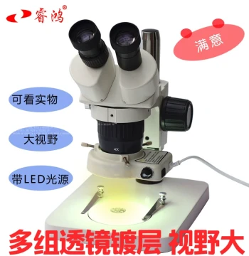 Ruihoge Stereo Vision Microscope Identification Industrial Magnifier 40/80x Identification Dissection Microscope 45x Variable Magnification Circuit Repair
