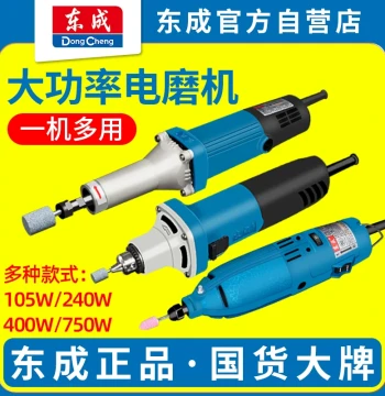 Dongcheng Electric Grinder Pen: Handheld Rotary Tool for Jade Carving, Polishing, and Internal Grinding