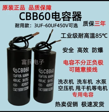 CBB60 Washing Machine Start Capacitor Original Factory 6/8/10/12/16/20/25UF Water Pump Air Compressor Capacitor