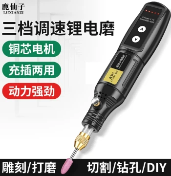 Luxianzi Electric Grinding Pen - Mini Handheld Rotary Tool for Jade Carving, Polishing, and Drilling