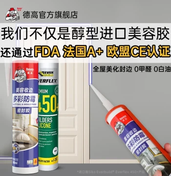 Davco Beauty Sealant Glass Glue Waterproof Mildew Proof Kitchen and Bathroom Special Door and Window Gap Filling Edge Sealing Home Sealing Glue