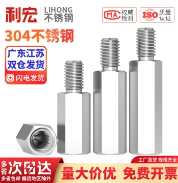 304 Stainless Steel Single-Head Hex Standoff Isolator, Male-Female Spacer, Single-Pass Internal/External Thread Copper Column