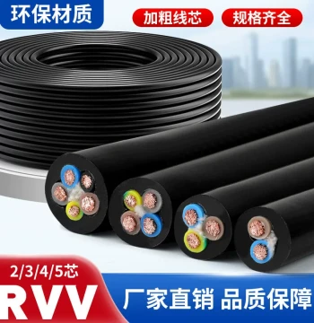 National Standard Copper-Aluminum Core Power Cable 2/3/4-Core RVV 1.0/1.5/2.5/6/10 mm² Flexible Sheathed Wire