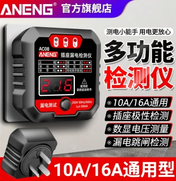 Phase Detector Multi-Function Socket Tester Power Polarity Voltage Detector Leakage Phase Meter Ground Plug Tester