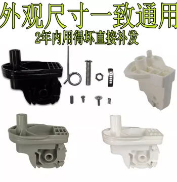 Universal Midea Electric Fan Parts - Floor and Wall Fan Connection Head, Oscillating Bracket, Bridge Elbow Joint, and Neck Connector