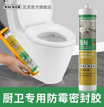 German Brand WACKER SN Neutral Silicone Mildew-Proof Sealant Kitchen and Bathroom Mildew-Proof Waterproof Glass Glue Porcelain White Transparent