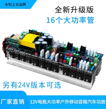 USA Eternal Sound 12V Battery High-Power Audiophile Car Amplifier Board for Square Dance Portable Speakers