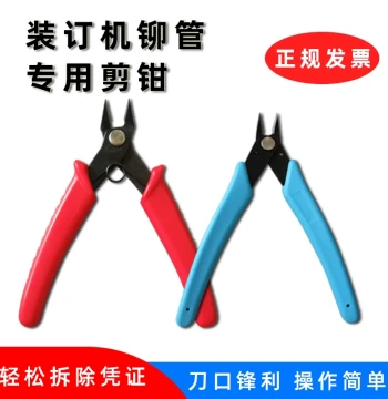 Hot Melt Glue Tube Pliers for Financial Voucher Binding Machine