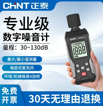 CHNT Digital Sound Level Meter, High-Precision Handheld Noise Detector with Capacitive Microphone and Large LED Display