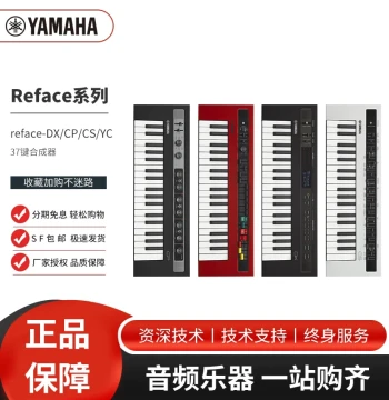 YAMAHA Portable Synthesizer REFACE-DX/CP/CS/YC Series 37-Key with Built-in Amplifier Synthesizer