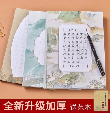 Yizi Jianxin Hard Pen Calligraphy Practice Paper Work Paper A4 Competition Special Practice Notebook Mizhi Grid Chinese Style Elementary Student Ancient Poetry Writing Tianzi Grid Pen Paper Calligraphy Paper Liupintang