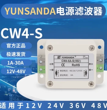 YUNSANDA DC Power Filter 12V Vehicle Anti-Interference Filter 24V 48V CW4-6A-S(002)