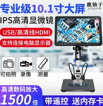 Luxianzi Digital HD Microscope for PCB Circuit, Watch Repair, Coin, Antique, and Gemstone Identification Observation Stand